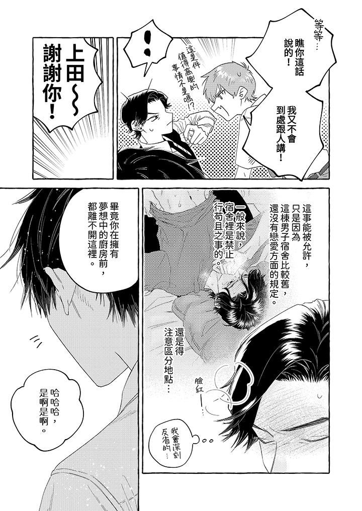 《我没让你吃了我！》漫画最新章节第10话免费下拉式在线观看章节第【4】张图片