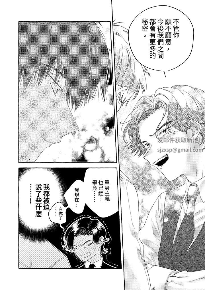 《我没让你吃了我！》漫画最新章节第10话免费下拉式在线观看章节第【9】张图片