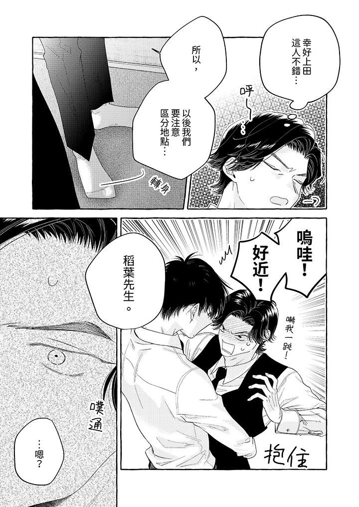 《我没让你吃了我！》漫画最新章节第10话免费下拉式在线观看章节第【6】张图片