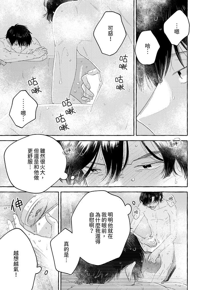 《我没让你吃了我！》漫画最新章节第11话免费下拉式在线观看章节第【10】张图片