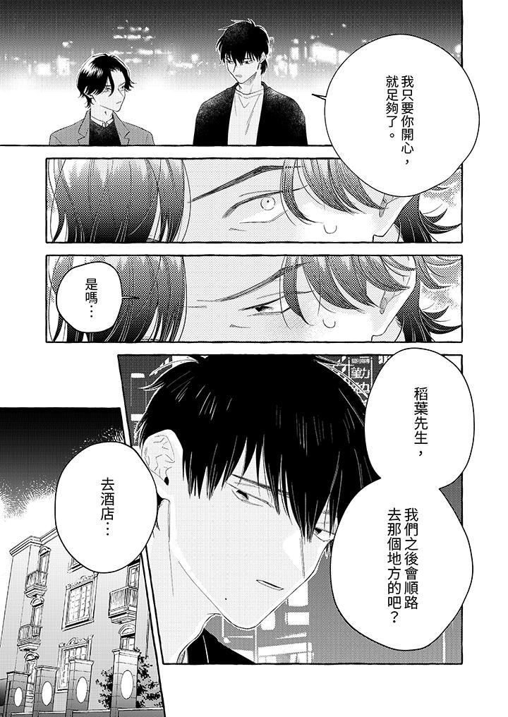 《我没让你吃了我！》漫画最新章节第11话免费下拉式在线观看章节第【6】张图片