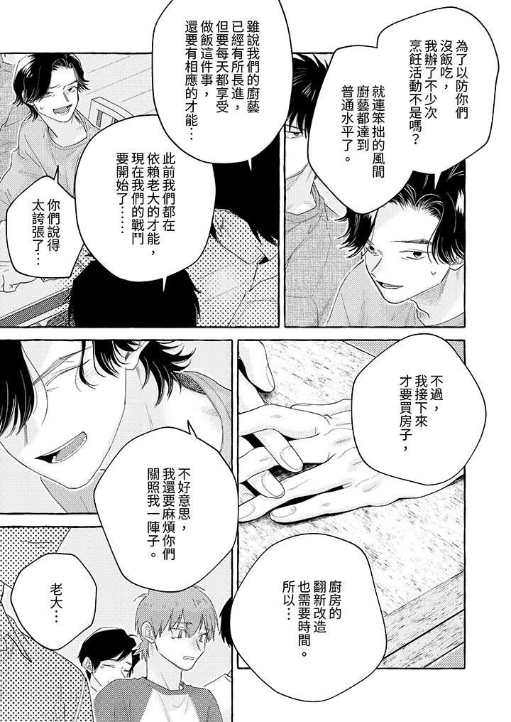 《我没让你吃了我！》漫画最新章节第11话免费下拉式在线观看章节第【4】张图片