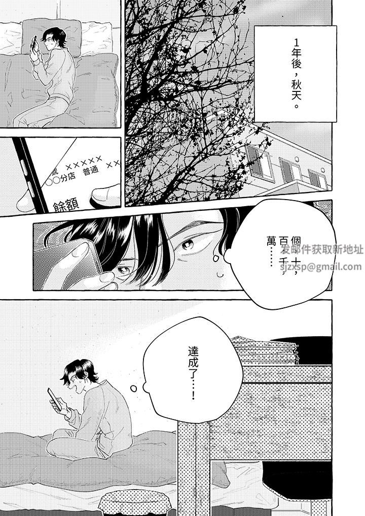 《我没让你吃了我！》漫画最新章节第11话免费下拉式在线观看章节第【2】张图片