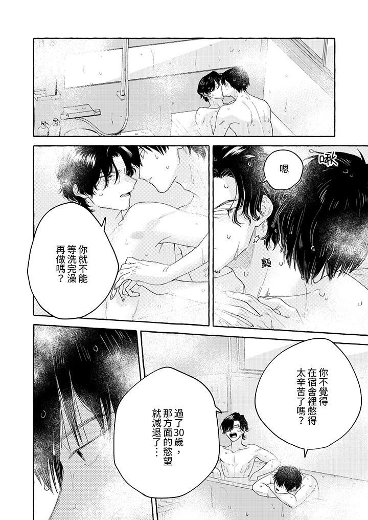 《我没让你吃了我！》漫画最新章节第11话免费下拉式在线观看章节第【7】张图片