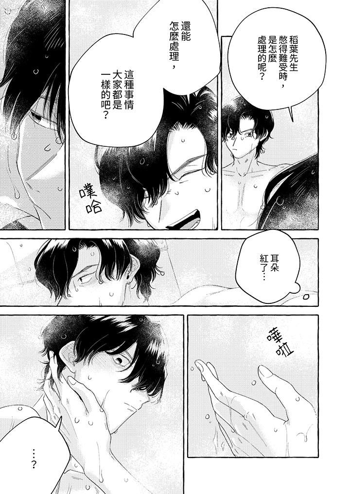 《我没让你吃了我！》漫画最新章节第11话免费下拉式在线观看章节第【8】张图片