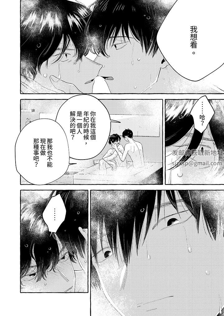 《我没让你吃了我！》漫画最新章节第11话免费下拉式在线观看章节第【9】张图片