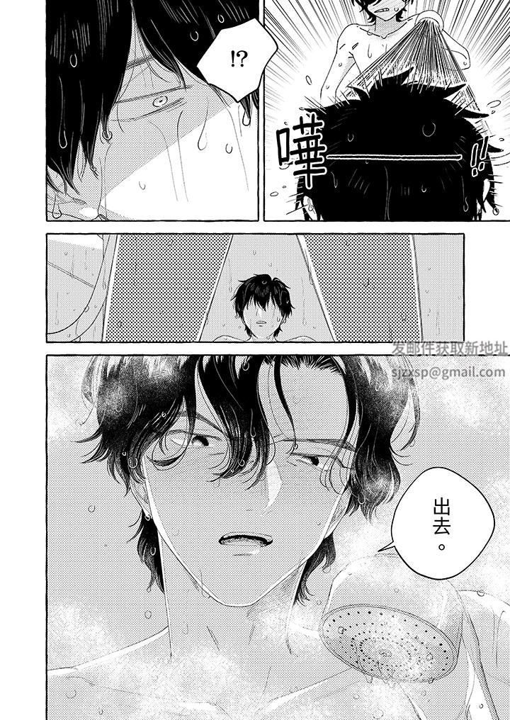 《我没让你吃了我！》漫画最新章节第11话免费下拉式在线观看章节第【11】张图片