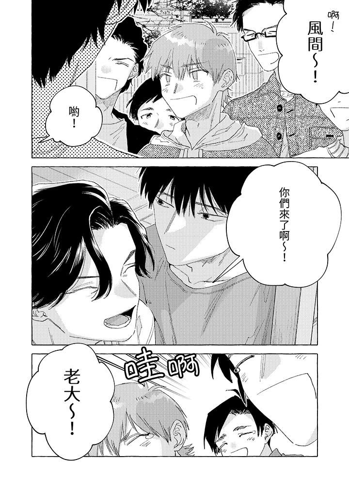 《我没让你吃了我！》漫画最新章节第13话免费下拉式在线观看章节第【5】张图片