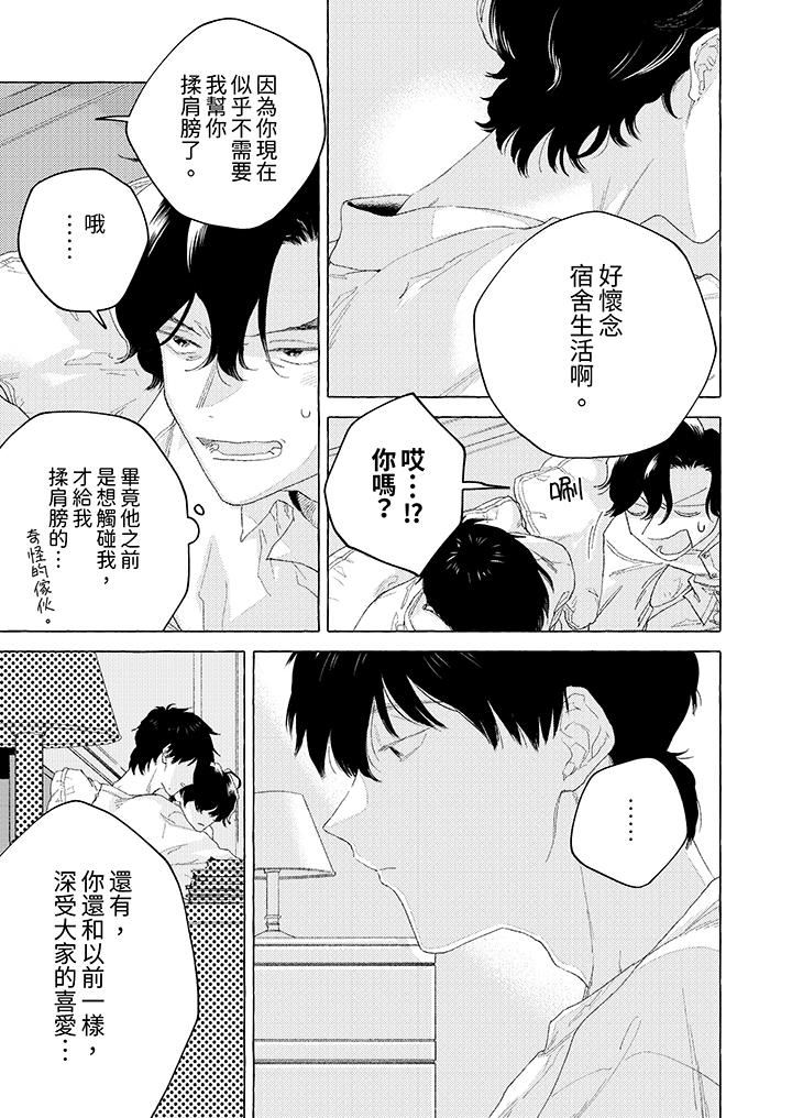 《我没让你吃了我！》漫画最新章节第13话免费下拉式在线观看章节第【12】张图片