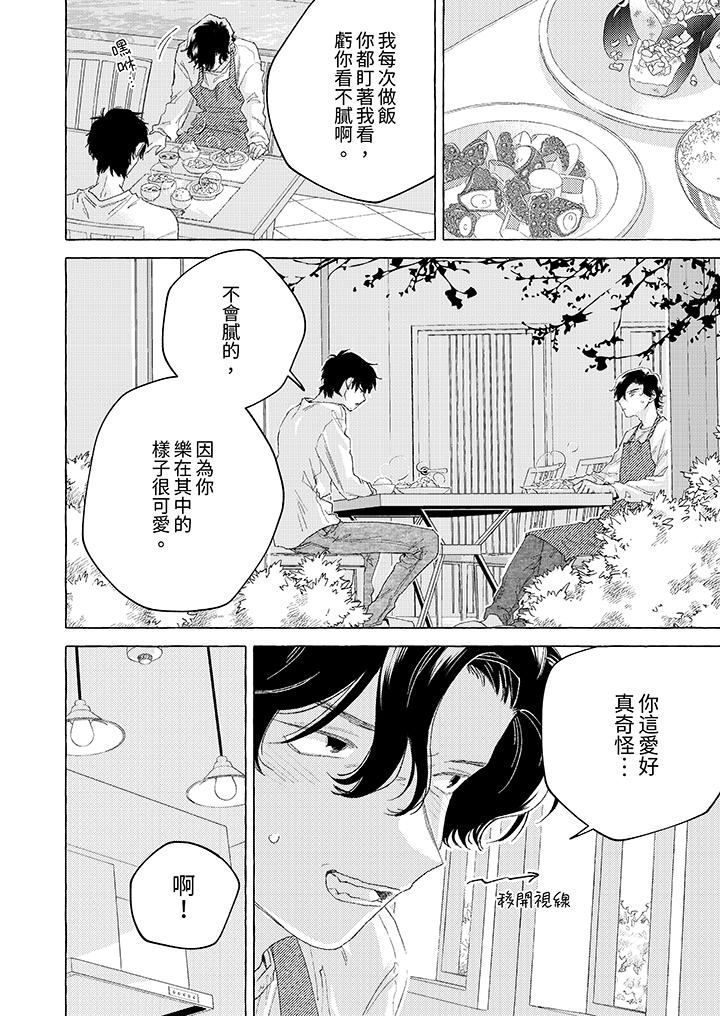 《我没让你吃了我！》漫画最新章节第13话免费下拉式在线观看章节第【3】张图片