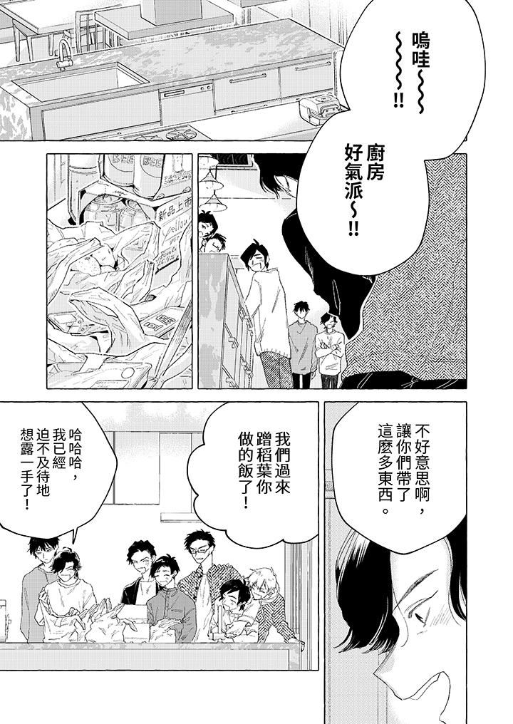 《我没让你吃了我！》漫画最新章节第13话免费下拉式在线观看章节第【6】张图片