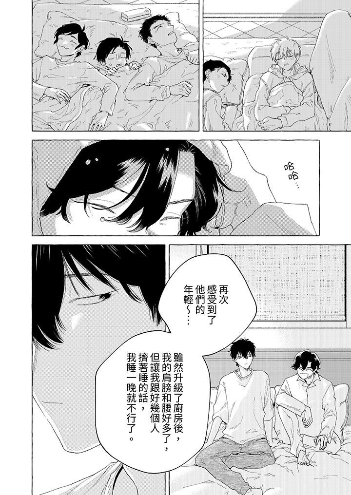 《我没让你吃了我！》漫画最新章节第13话免费下拉式在线观看章节第【11】张图片