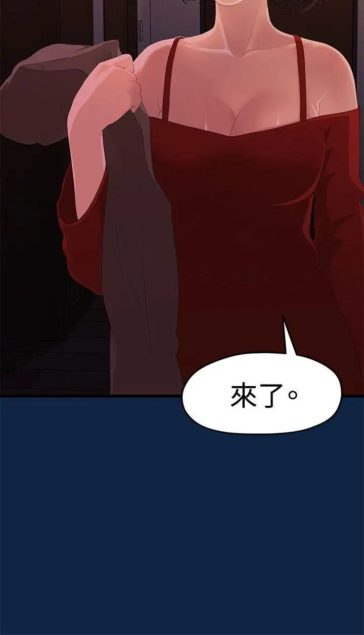 《我们的非常关系》漫画最新章节第2话 - 被发现是不好的免费下拉式在线观看章节第【27】张图片