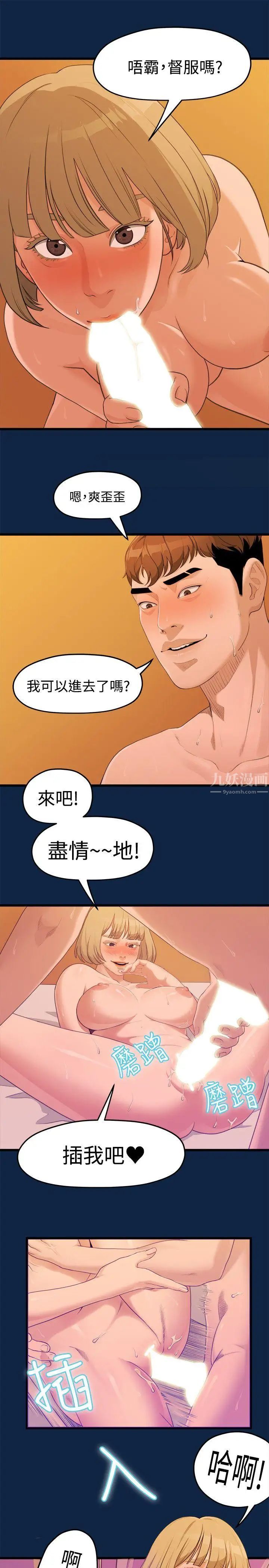 《我们的非常关系》漫画最新章节第3话 - 虽然说起来不太好免费下拉式在线观看章节第【11】张图片