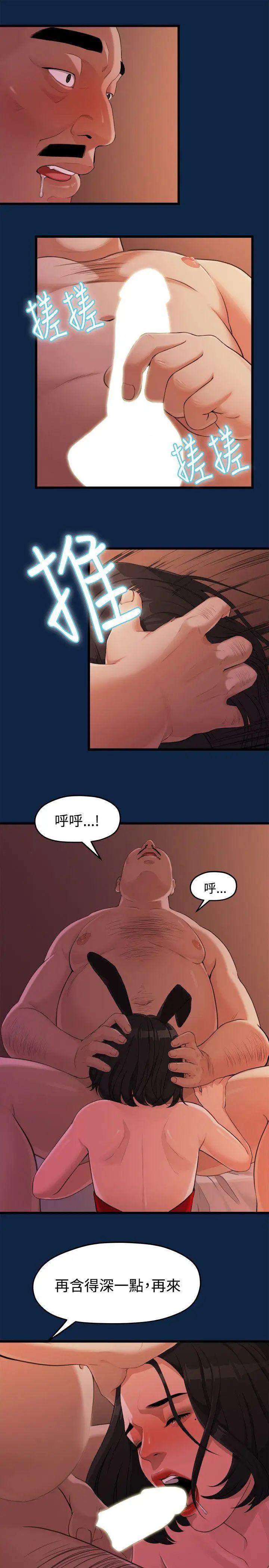 《我们的非常关系》漫画最新章节第3话 - 虽然说起来不太好免费下拉式在线观看章节第【9】张图片