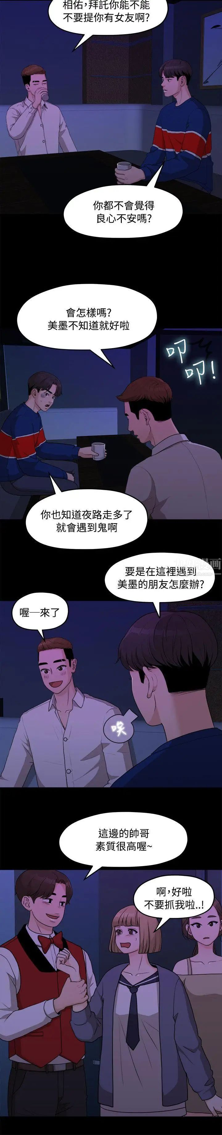 《我们的非常关系》漫画最新章节第7话 - 不会有第二次了…免费下拉式在线观看章节第【2】张图片