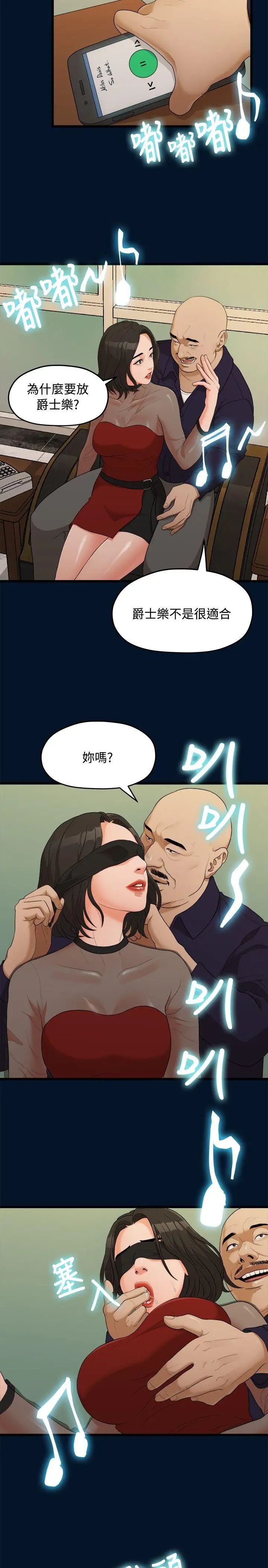 《我们的非常关系》漫画最新章节第9话 - 她的变化(1)免费下拉式在线观看章节第【20】张图片