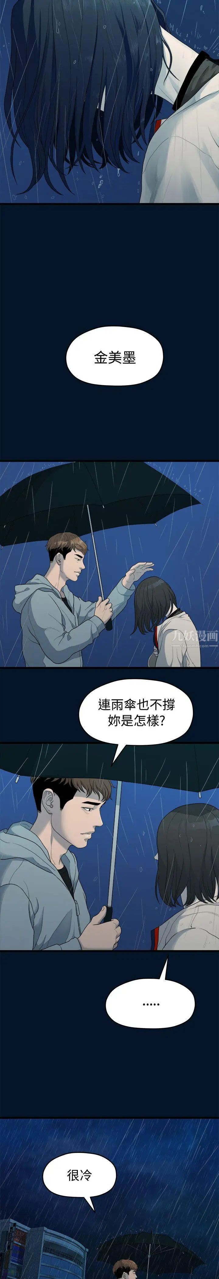 《我们的非常关系》漫画最新章节第10话 - 她的变化(2)免费下拉式在线观看章节第【25】张图片