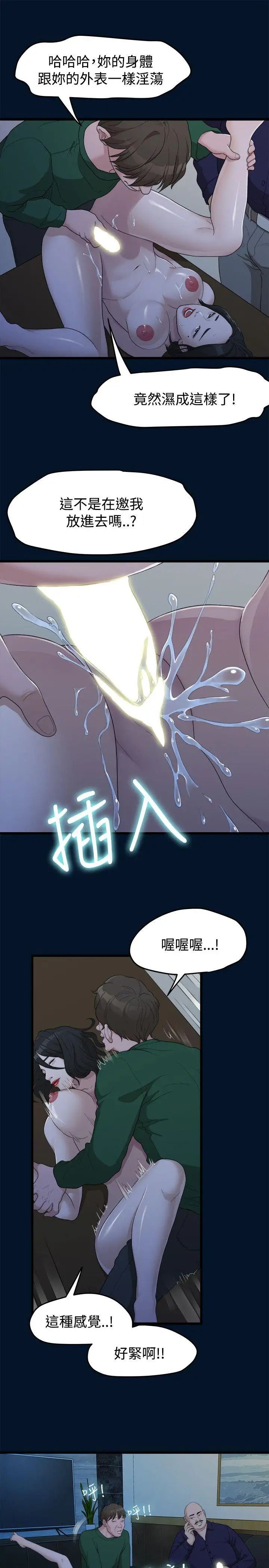 《我们的非常关系》漫画最新章节第10话 - 她的变化(2)免费下拉式在线观看章节第【10】张图片