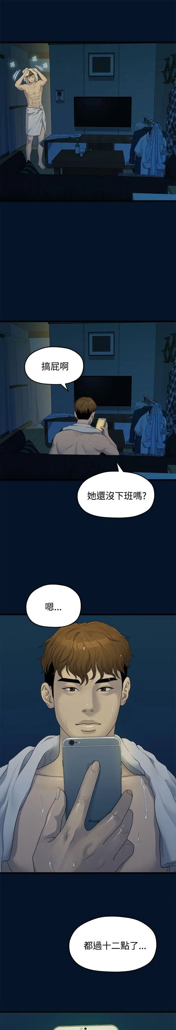 《我们的非常关系》漫画最新章节第10话 - 她的变化(2)免费下拉式在线观看章节第【19】张图片