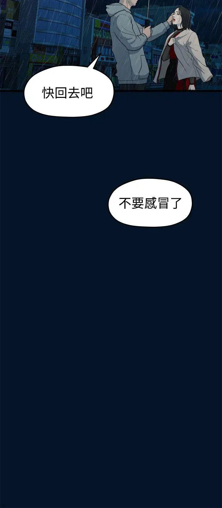 《我们的非常关系》漫画最新章节第10话 - 她的变化(2)免费下拉式在线观看章节第【26】张图片