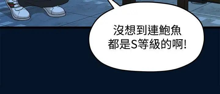 《我们的非常关系》漫画最新章节第10话 - 她的变化(2)免费下拉式在线观看章节第【6】张图片