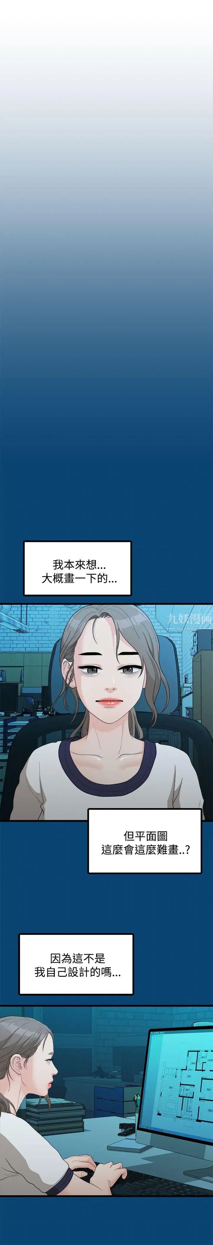 《我们的非常关系》漫画最新章节第11话 - 说不通的你免费下拉式在线观看章节第【16】张图片