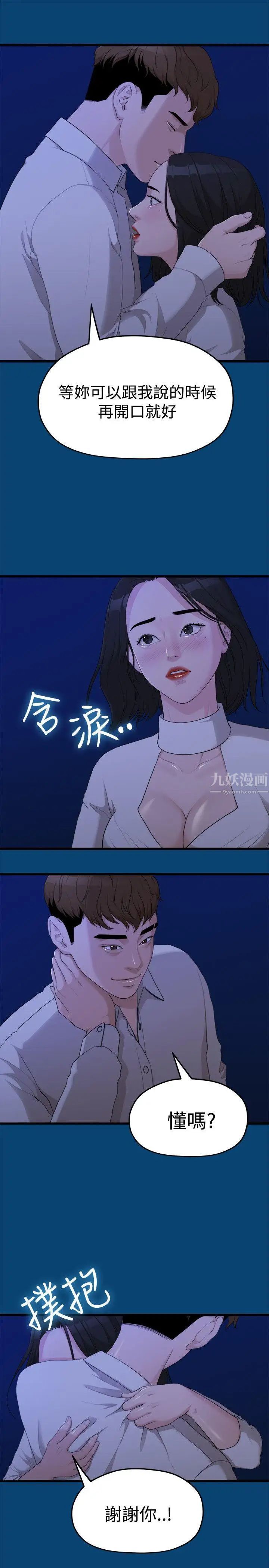 《我们的非常关系》漫画最新章节第12话 - 我们好像没有好好说过话免费下拉式在线观看章节第【20】张图片