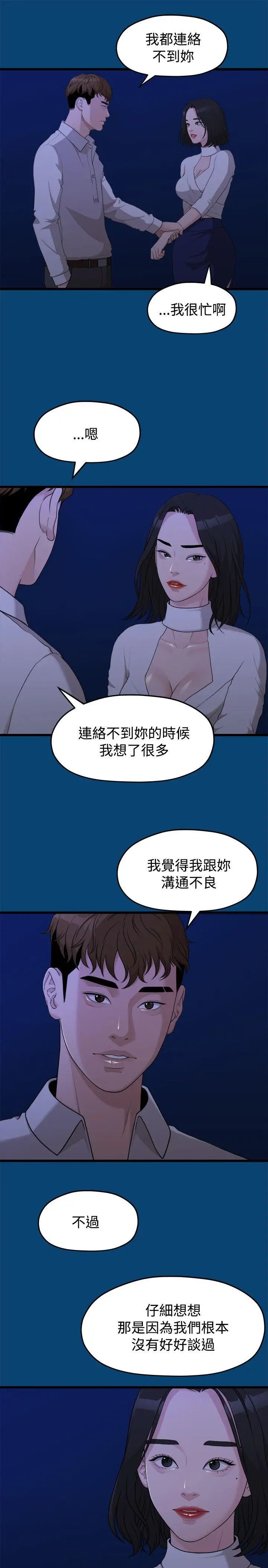 《我们的非常关系》漫画最新章节第12话 - 我们好像没有好好说过话免费下拉式在线观看章节第【18】张图片