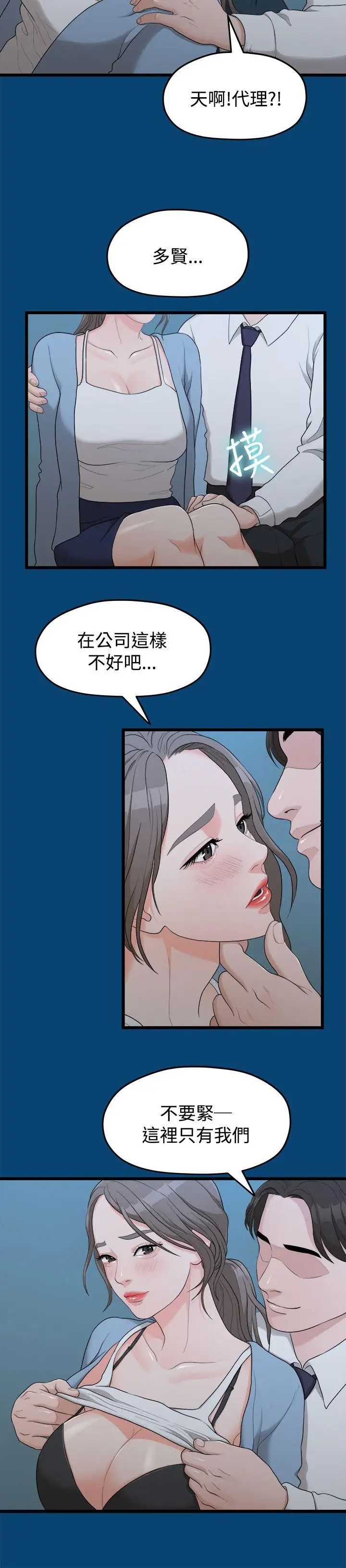 《我们的非常关系》漫画最新章节第12话 - 我们好像没有好好说过话免费下拉式在线观看章节第【4】张图片