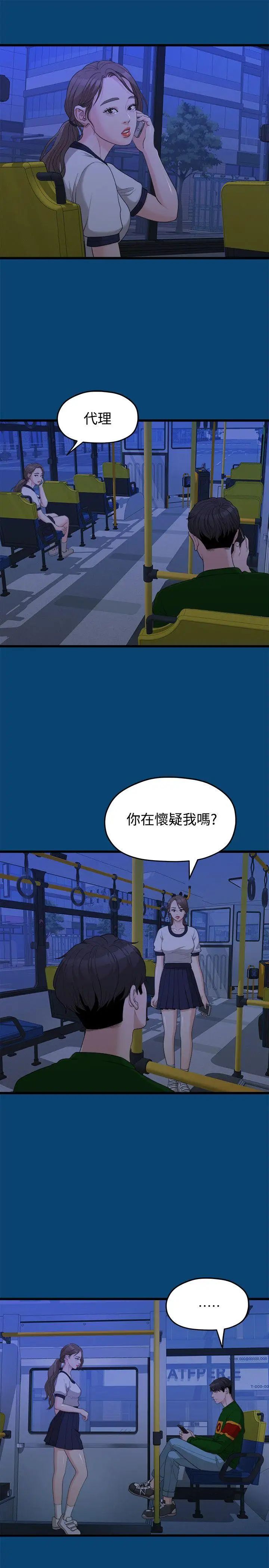 《我们的非常关系》漫画最新章节第12话 - 我们好像没有好好说过话免费下拉式在线观看章节第【13】张图片