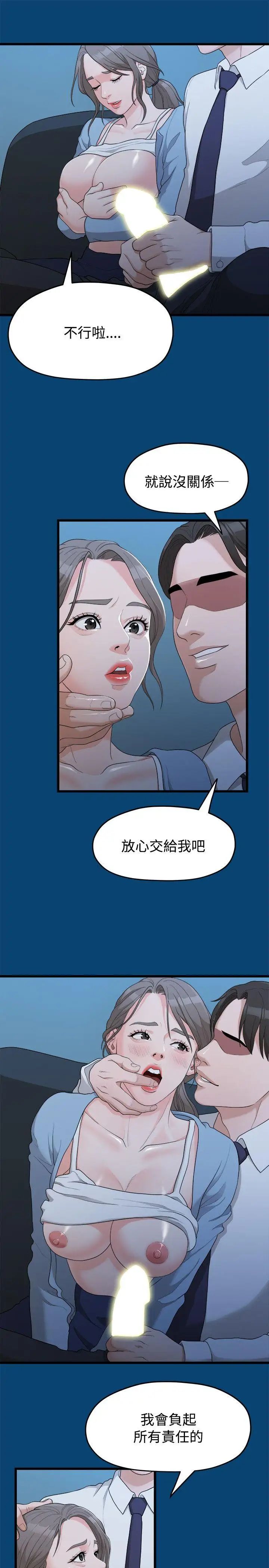 《我们的非常关系》漫画最新章节第12话 - 我们好像没有好好说过话免费下拉式在线观看章节第【5】张图片