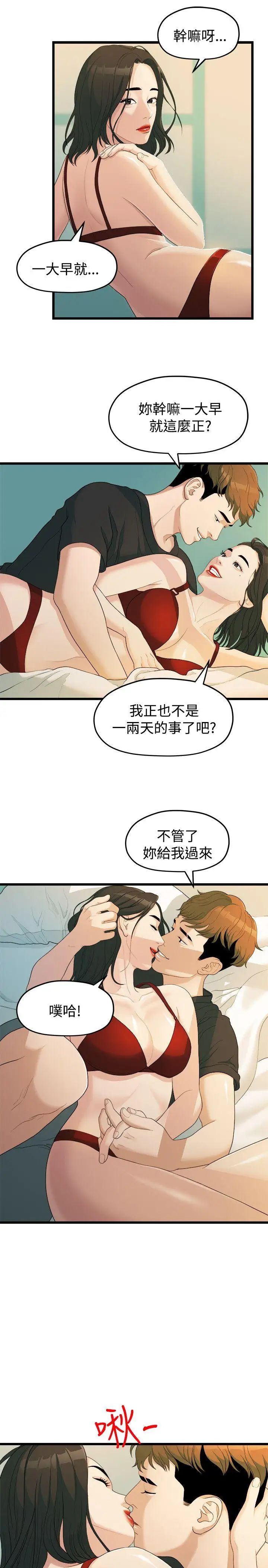 《我们的非常关系》漫画最新章节第13话 - 10级的禹督韩，12级的金美墨(1)免费下拉式在线观看章节第【3】张图片