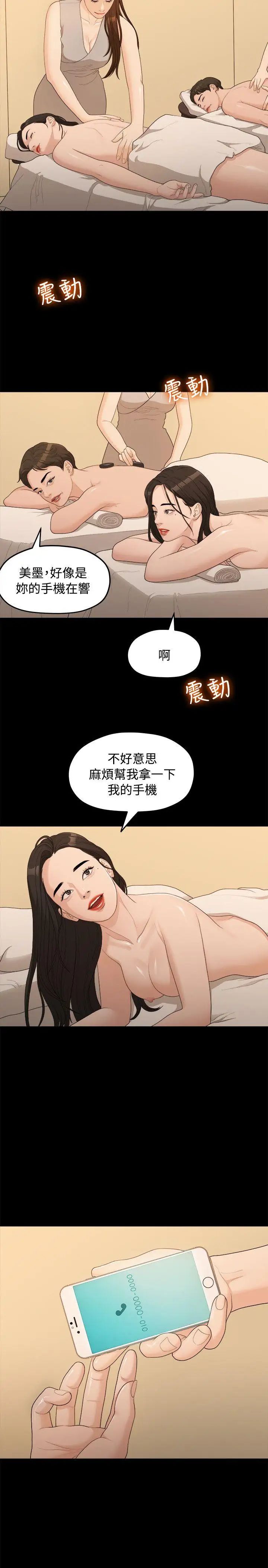 《我们的非常关系》漫画最新章节第13话 - 10级的禹督韩，12级的金美墨(1)免费下拉式在线观看章节第【19】张图片