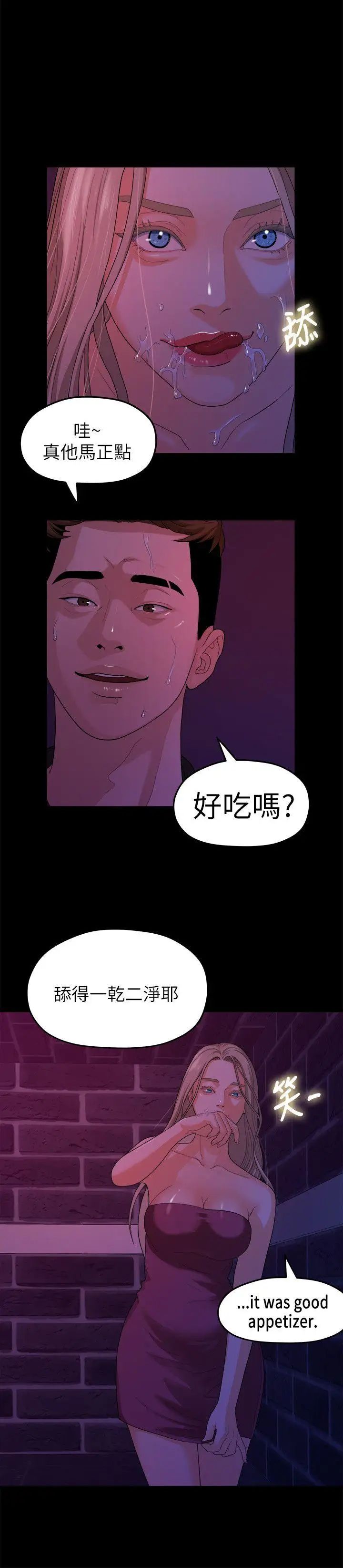 《我们的非常关系》漫画最新章节第15话 - 10级的禹督韩，12级的金美墨(3)免费下拉式在线观看章节第【20】张图片