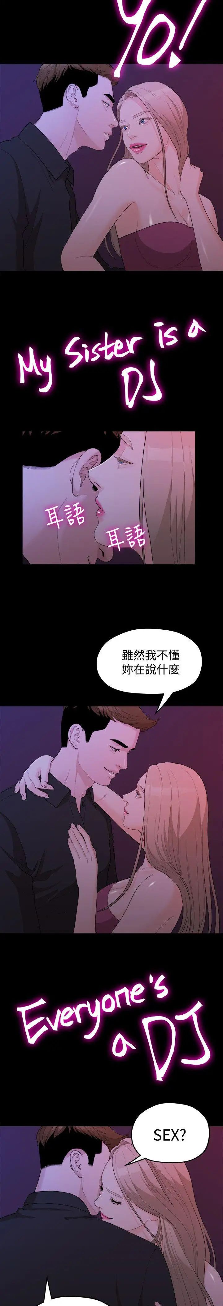 《我们的非常关系》漫画最新章节第15话 - 10级的禹督韩，12级的金美墨(3)免费下拉式在线观看章节第【2】张图片