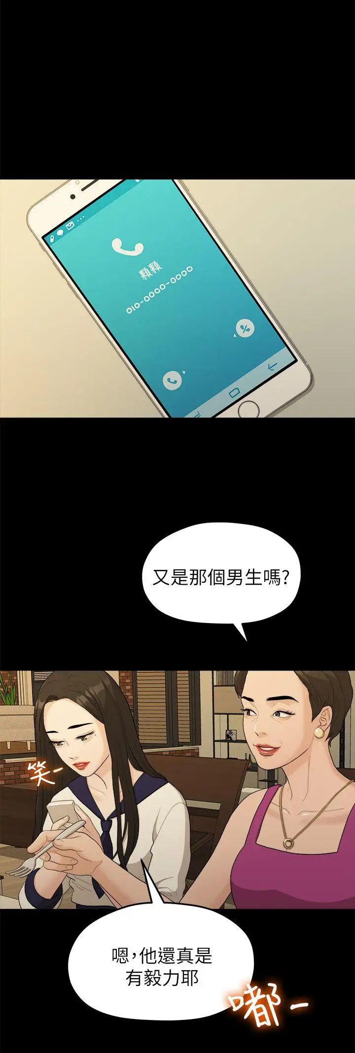 《我们的非常关系》漫画最新章节第16话 - 10级的禹督韩，12级的金美墨(4)免费下拉式在线观看章节第【6】张图片