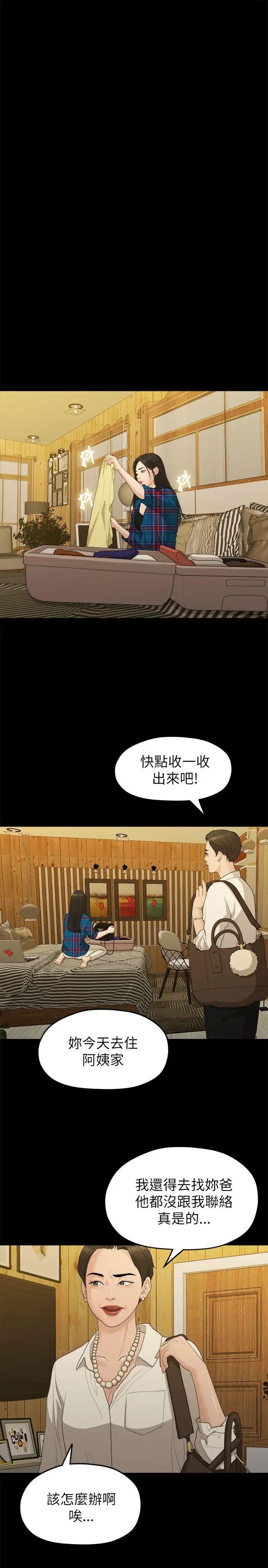 《我们的非常关系》漫画最新章节第16话 - 10级的禹督韩，12级的金美墨(4)免费下拉式在线观看章节第【10】张图片