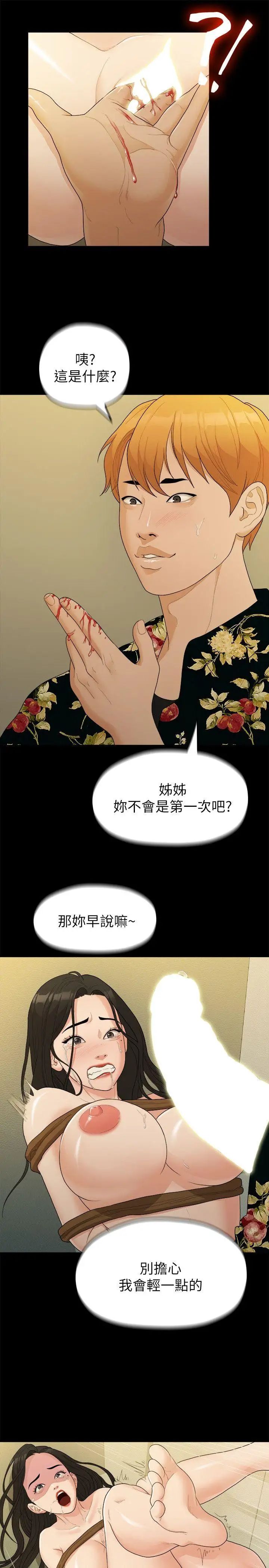 《我们的非常关系》漫画最新章节第17话 - 10级的禹督韩，12级的金美墨(5)免费下拉式在线观看章节第【17】张图片