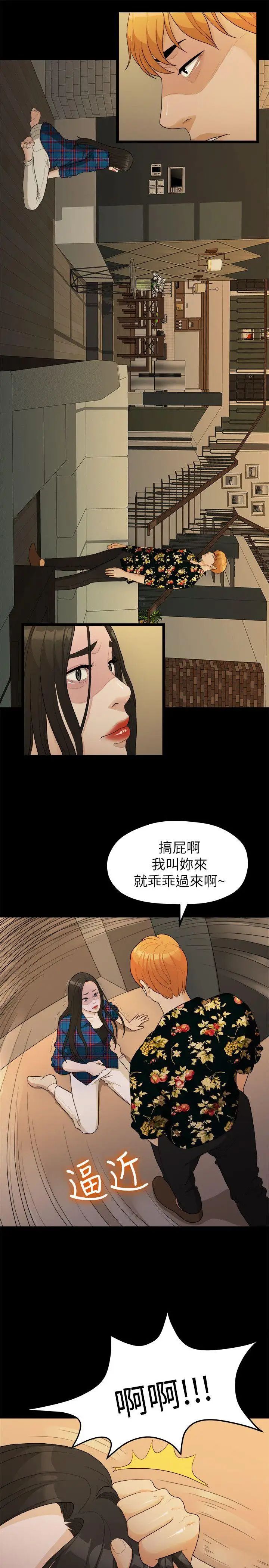 《我们的非常关系》漫画最新章节第17话 - 10级的禹督韩，12级的金美墨(5)免费下拉式在线观看章节第【10】张图片