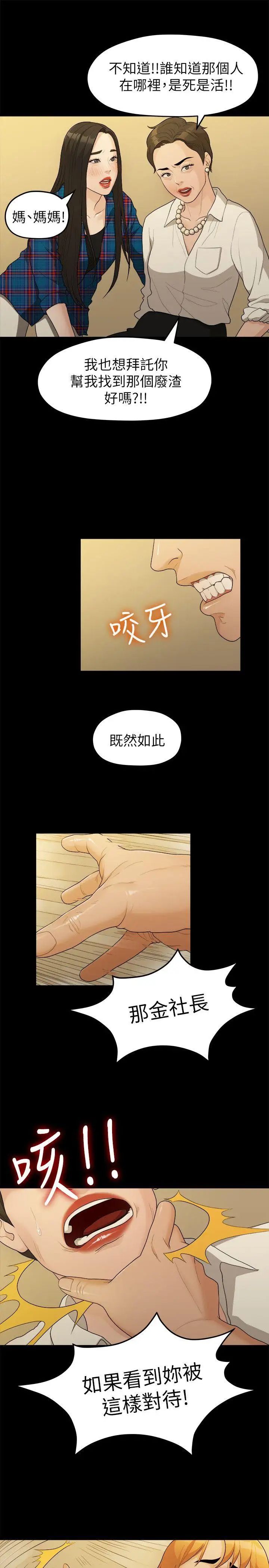 《我们的非常关系》漫画最新章节第17话 - 10级的禹督韩，12级的金美墨(5)免费下拉式在线观看章节第【4】张图片