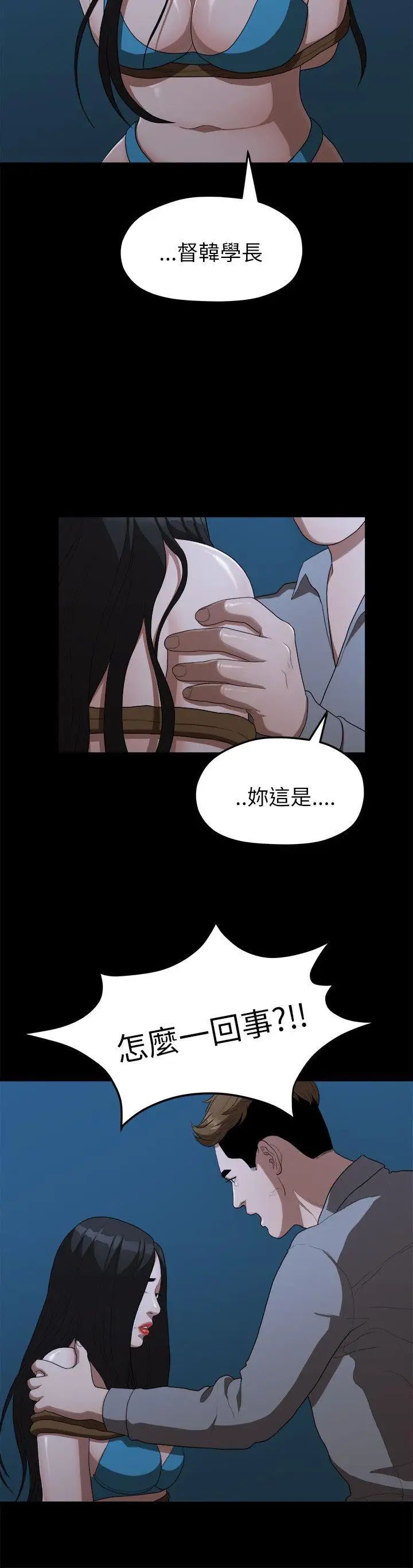 《我们的非常关系》漫画最新章节第18话 - 10级的禹督韩，12级的金美墨(6)免费下拉式在线观看章节第【13】张图片