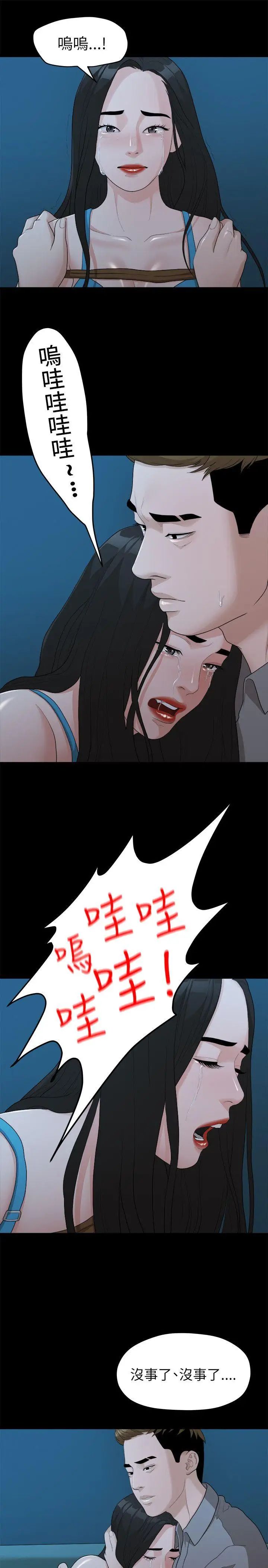 《我们的非常关系》漫画最新章节第18话 - 10级的禹督韩，12级的金美墨(6)免费下拉式在线观看章节第【14】张图片