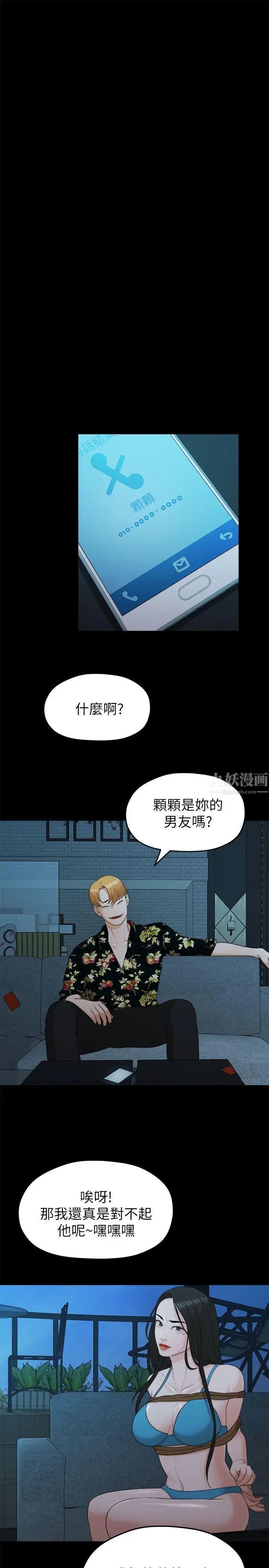 《我们的非常关系》漫画最新章节第18话 - 10级的禹督韩，12级的金美墨(6)免费下拉式在线观看章节第【8】张图片