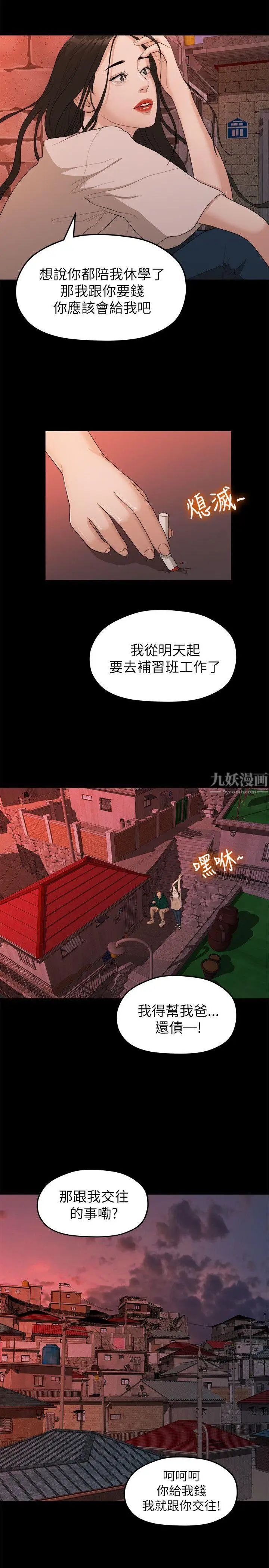 《我们的非常关系》漫画最新章节第18话 - 10级的禹督韩，12级的金美墨(6)免费下拉式在线观看章节第【19】张图片