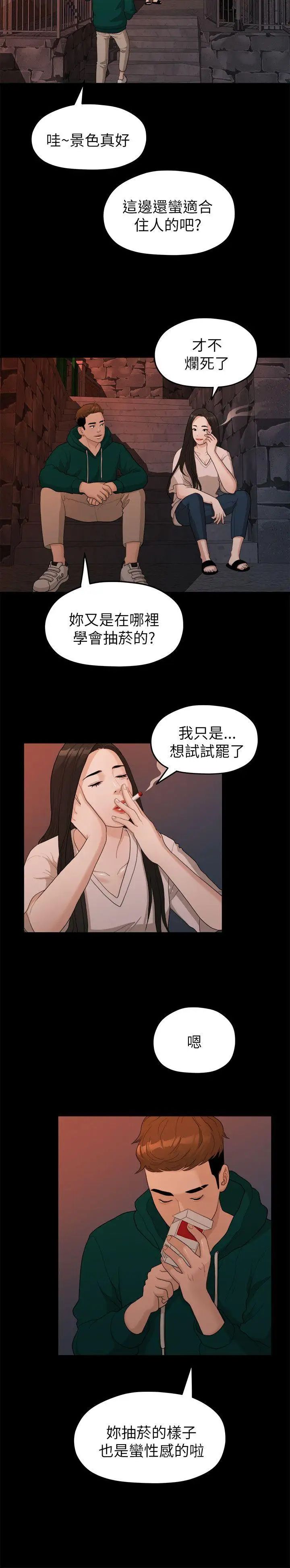 《我们的非常关系》漫画最新章节第18话 - 10级的禹督韩，12级的金美墨(6)免费下拉式在线观看章节第【17】张图片