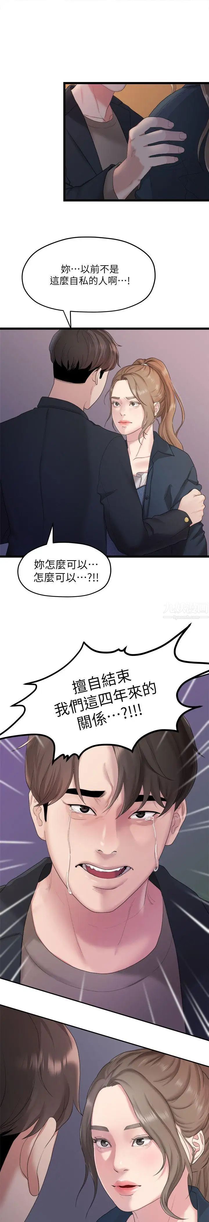 《我们的非常关系》漫画最新章节第20话 - 相佑与多贤的初次见面免费下拉式在线观看章节第【1】张图片