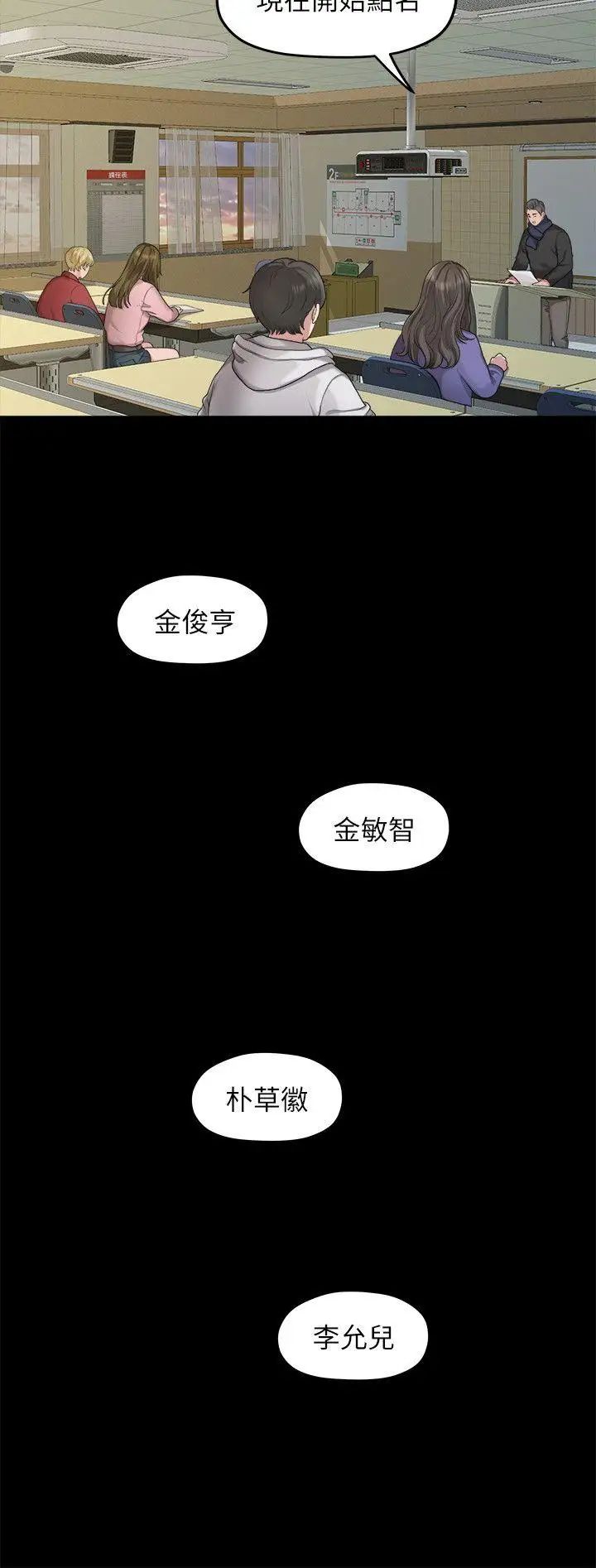 《我们的非常关系》漫画最新章节第20话 - 相佑与多贤的初次见面免费下拉式在线观看章节第【17】张图片