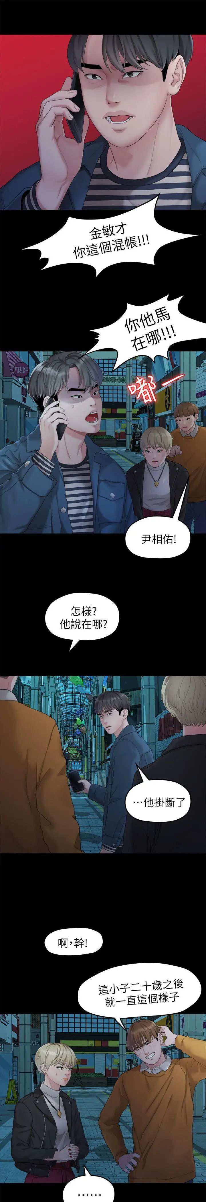 《我们的非常关系》漫画最新章节第22话 - 不该经历的痛苦免费下拉式在线观看章节第【8】张图片