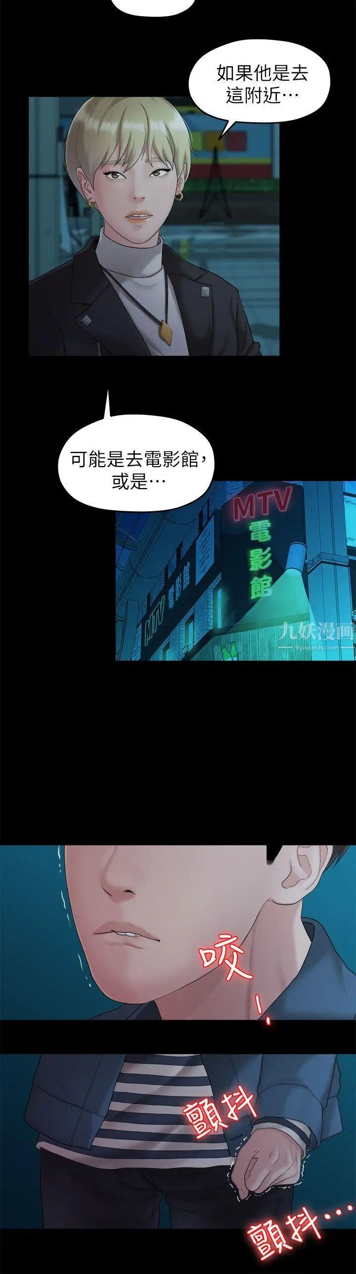 《我们的非常关系》漫画最新章节第22话 - 不该经历的痛苦免费下拉式在线观看章节第【9】张图片